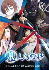 مشاهدة انمي Kijin Gentoushou الحلقة 5 مترجمة حصرى