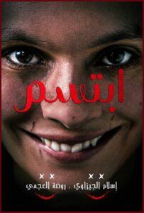فيلم Smile 1 2022 مترجم