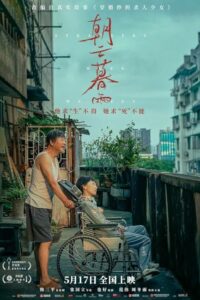 مشاهدة فيلم Strangers When We Meet 2024 مترجم حصرى اون لاين على أكثر من سيرفر