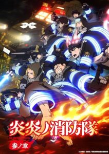 مشاهدة انمي Enen no Shouboutai الموسم الثالث الحلقة 5 مترجمة حصرى