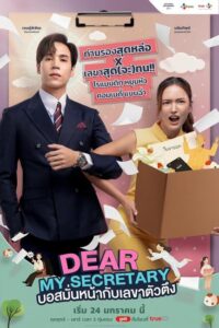 مشاهدة مسلسل سكرتيرتي العزيزة Dear My Secretary الحلقة 3 مترجمة حصرى