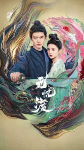 مشاهدة مسلسل صائد الشياطين الرومانسي The Demon Hunter’s Romance الحلقة 30 مترجمة حصرى