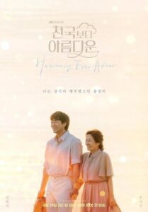 مشاهدة مسلسل حب في الجنة Heavenly Ever After الحلقة 9 مترجمة حصرى