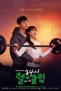 مشاهدة مسلسل تعزيز الحب الصحي Pump Up the Healthy Love الحلقة 7 مترجمة حصرى