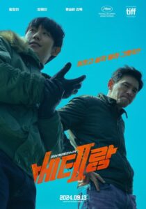 مشاهدة فيلم I, the Executioner 2024 مترجم حصرى اون لاين على أكثر من سيرفر