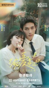 مشاهدة مسلسل قريب منك Close to You الحلقة 19 مترجمة حصرى
