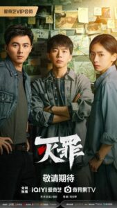 مشاهدة مسلسل الهاوية The Abyss الحلقة 3 مترجمة حصرى