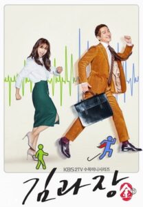 مشاهدة مسلسل نقطة بيضاء في ملفي Good Manager الحلقة 11 مترجمة حصرى