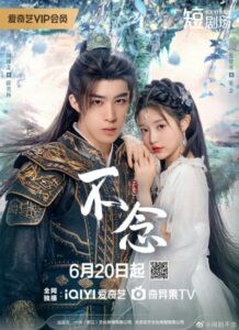 مشاهدة مسلسل الوقوع في حب الالهية Falling for Divinity الحلقة 14 مترجمة حصرى