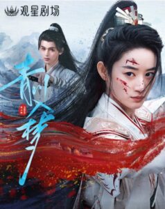 مشاهدة مسلسل حلم تشينغ تشوان Qingchuan’s Veil of Vengeance الحلقة 6 مترجمة حصرى