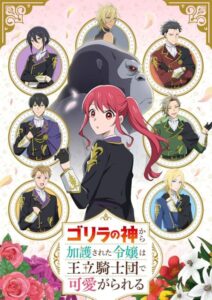 Gorilla no Kami kara Kago sareta Reijou wa Ouritsu Kishidan de Kawaigarareru الحلقة 11 مترجمة حصرى