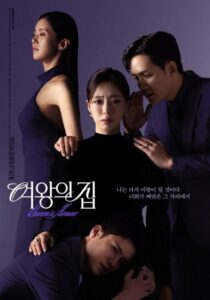 مشاهدة مسلسل منزل الملكة Queen’s House الحلقة 32 مترجمة حصرى
