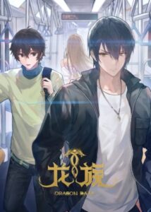 مشاهدة انمي Long Zu الموسم الثاني الحلقة 3 مترجمة حصرى