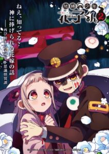 مشاهدة انمي Jibaku Shounen Hanako-kun Part 2 الموسم الثاني الحلقة 1 مترجمة حصرى