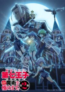 Tensei shitara Dainana Ouji Datta node, Kimama ni Majutsu wo Kiwamemasu الموسم الثاني الحلقة 3 مترجمة حصرى