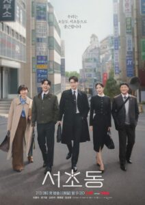 مشاهدة مسلسل القانون والمدينة Law and the City الحلقة 7 مترجمة حصرى