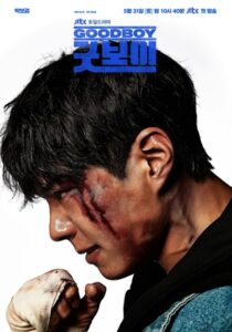 مشاهدة مسلسل فتي جيد Good Boy الحلقة 15 مترجمة حصرى