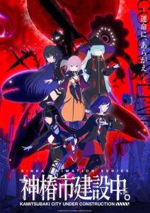 مشاهدة انمي Kamitsubaki-shi Kensetsuchuu الحلقة 3 مترجمة حصرى