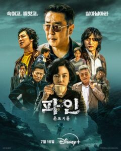 مشاهدة مسلسل حياة وضيعة Low Life الحلقة 5 مترجمة حصرى