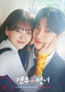 مشاهدة مسلسل الهيام في الحب Head over Heels الحلقة 11 مترجمة حصرى
