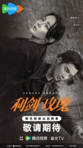 مشاهدة مسلسل وردة السيف Sword Rose الحلقة 4 مترجمة حصرى